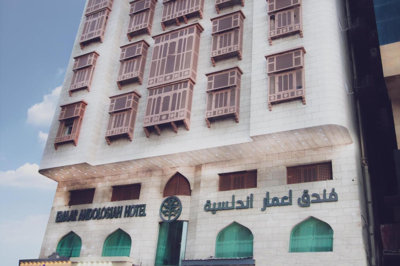 Emaar Andalusia Hotell Mekka Exteriör bild